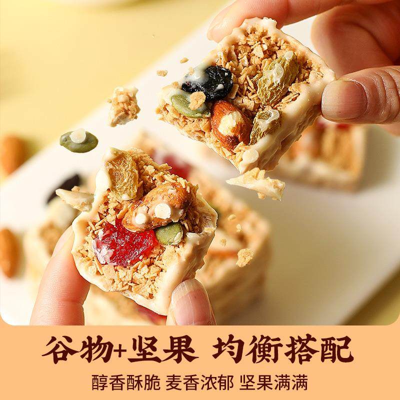坚果酸奶燕麦棒蛋白能量饼干谷物代餐脆棒孕妇养胃食品休闲小零食,淘宝优惠券,粉丝福利购,淘宝优惠卷