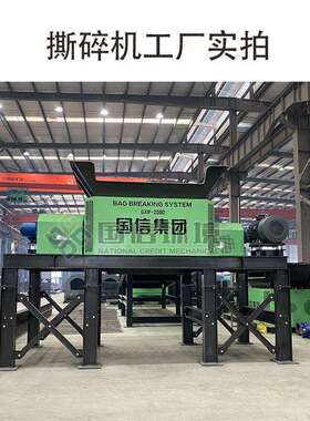 大型废钢碎机 速钢长铁丝撕玻碎璃钢金属料破碎机 钢筋废撕415设