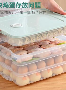 饺子盒冻饺子家用装放饺子的速冻盒冰箱保鲜收纳盒鸡蛋盒多层托盘