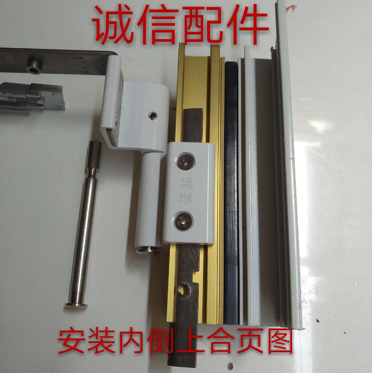 豪贝断桥铝窗户平开改装平开内倒平开上悬塑钢内开内倒窗五金配件 - 图3