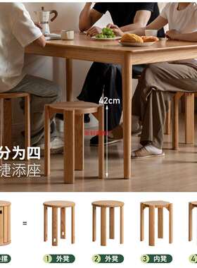实木圆凳子茶几家用可叠放凳原木新中式叠叠乐现代吃饭登子餐桌凳