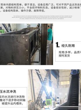 螺旋输送清洗机化工金属塑料废料片料超声波清洗再生料清洗机厂家