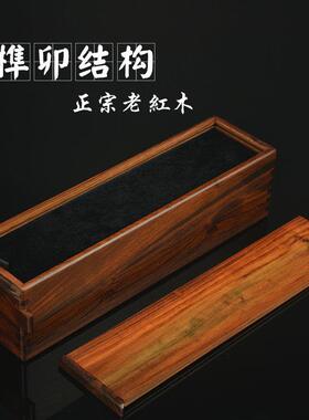 正宗红木书画盒饰品盒红酸枝收纳盒大号 实木盒高档收藏盒机关盒