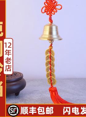 纯黄铜铃铛五帝钱挂件风铃六帝钱黄绳五黄位窗户冲路口对电塔挂饰