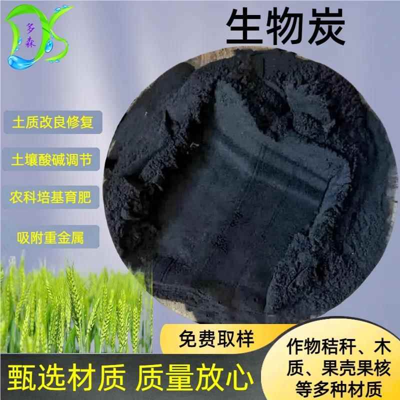 木质花生壳DSSW1005果壳研生物试农炭 农土质培养追肥增收 土壤修 - 图2
