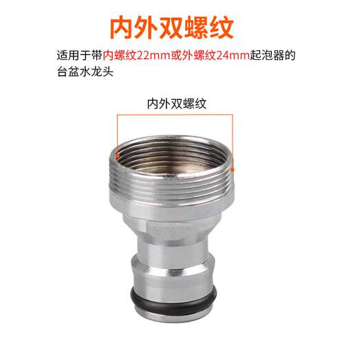 台盆厨房龙头接头防溅洗脸盆水龙头洗衣机进水管花洒万能转接头 - 图3