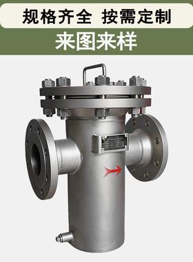 厂家篮式过滤器直通式快开收集器水处理除污管道提蓝式过滤器定制