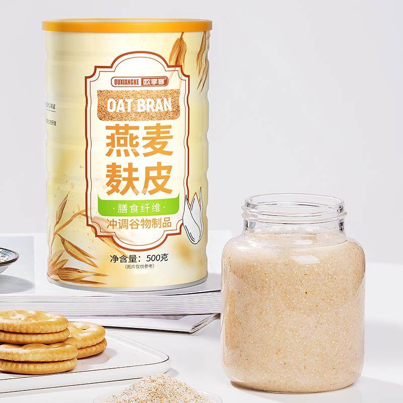 【3罐送碗勺】燕麦麸皮500g/罐免煮饱腹膳食谷物杂粮代餐旗舰店,淘宝优惠券,粉丝福利购,淘宝优惠卷