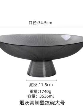 高档过年欧式轻奢创烟灰色果玻璃水盘意客厅家用高脚果盘高颜值放