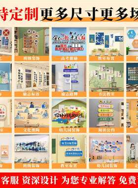 幼儿园环创主题墙成品十一国庆国防文化贴托管班大厅形象教室布置