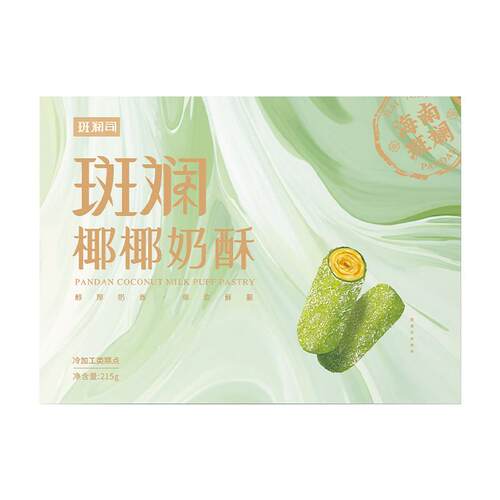 斑斓司椰椰奶酥卷海南斑斓粉椰蓉咸蛋黄味卷心酥休闲零食饼干糕点 - 图3