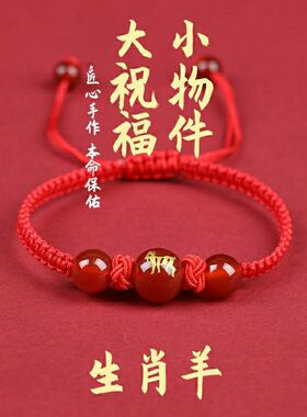 本命年红绳手链手链男女编织手链