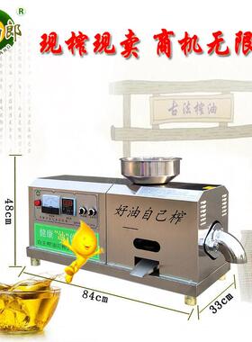 全自动榨油机油坊花生炸油机核桃芝麻香油机中型家用商用油坊