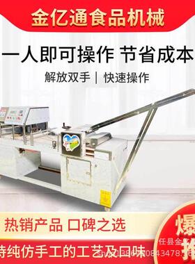 新荷型规格齐全布袋馍器支制持定叶夹饼成型714机仿手工软面机烧