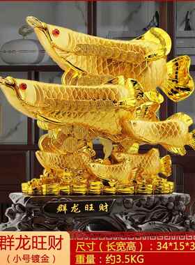 高档群龙旺财室招财金龙摆件金鱼办公桌面酒店前台 收鱼银摆放开