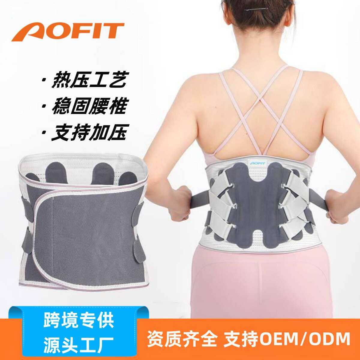 成人运动健身深蹲护腰带透气防护固定钢板支撑护具腰间盘突出批发,淘宝优惠券,粉丝福利购,淘宝优惠卷