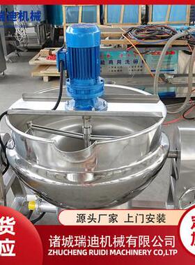 大型电加热杏子酱熬制锅可倾式带搅拌熬煮糖浆机器