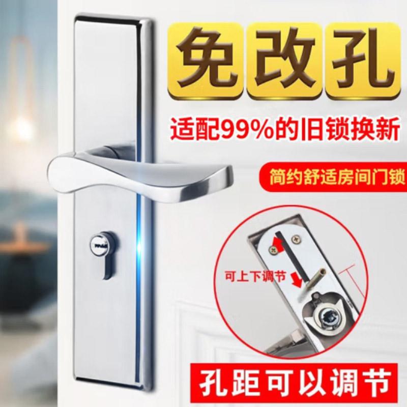 Illy atomic room door lock adjustable indoor room door stainless steel lock universal household solid wood door handle lock