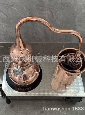 江西天沃5L小型家用纯露精油蒸馏设备玫瑰花精油蒸馏机酿酒设备