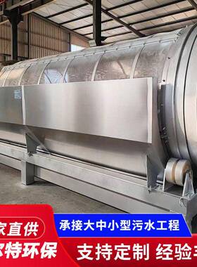 自动反冲洗微滤机纺织印染造纸污水处理设备滚筒式外进水微滤机