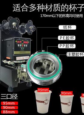 亿贝斯特封口机商用塑料饮料自动封机奶茶店封杯机商用级
