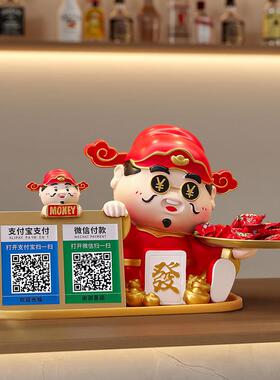 财神爷收钱二维码摆件店铺收银柜台前台托 托盘装饰品新店开 业大