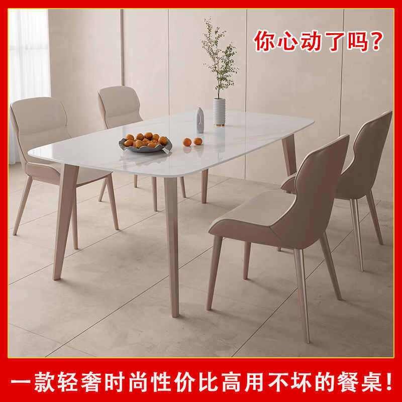 意式亮光岩板餐桌椅组合轻奢现代北欧家用小户型吃饭桌长方形餐桌,淘宝优惠券,粉丝福利购,淘宝优惠卷