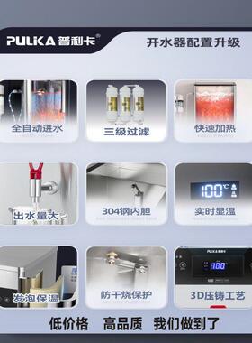 开 水机大容量开 水器商用奶茶店电热全自动烧水器台式饭店饮水机
