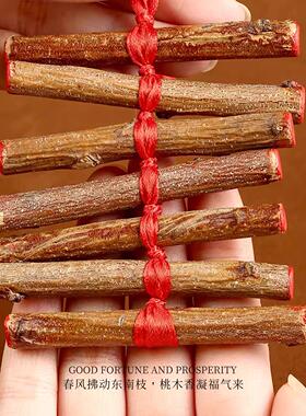 五台祝福桃木枝真老桃木东南枝棍压惊床头招桃花保平安护身符挂件