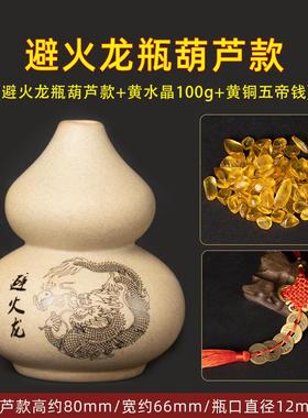 避火龙瓶子厨房在西北角化解火烧天门乾卦土陶土罐陶瓷罐家居摆件