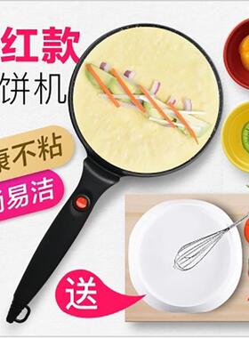 薄饼机春饼机春卷皮家用煎饼锅烙饼机电饼档烤鸭皮礼品早餐机