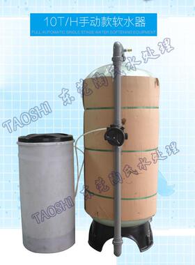 8T/H自动软化水设备锅炉软化水设备工业软水器去水垢软水器