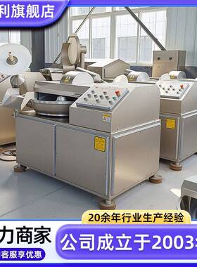 频不锈钢0姜MAGA-102蒜末速斩拌机商用鱼糜加葱工设备全自动8酱料