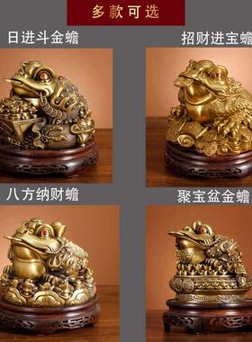 铜三足大八方金蟾蛤蟆开业咬钱蟾蜍摆件吸财金蝉