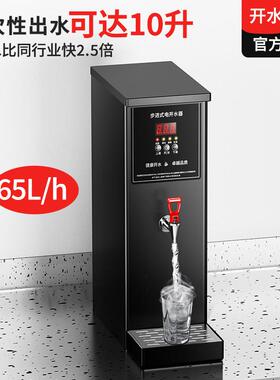 开水先生商用步进式开水机吧台机全自动烧水台式饭厅奶茶店开水器