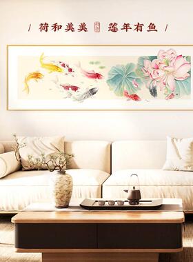 墙蛙新中式鱼图客厅装饰画 画沙发背景墙壁画 画水墨国画 画莲花