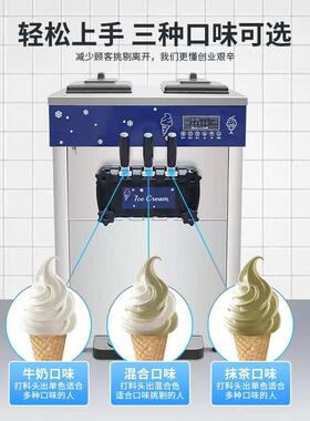 全自动冰淇淋机商用多功能雪糕机奶茶店专用甜筒机软质冰激凌机器
