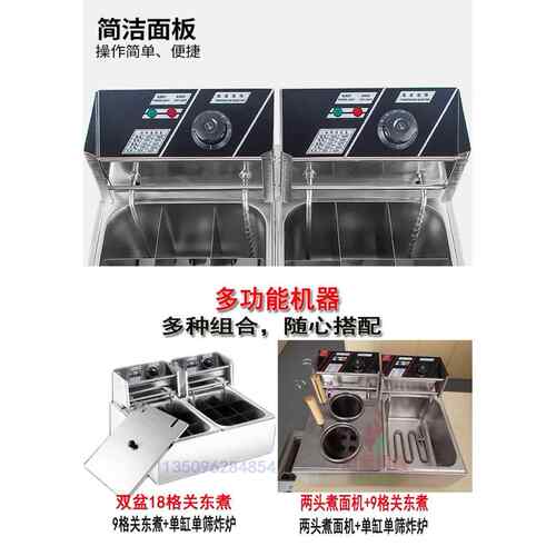 台式多功能电热九宫格关东煮烫串串香鱼丸炉煮面炉炸串摆摊小吃机 - 图0