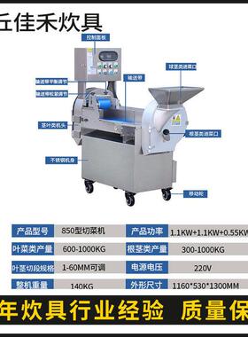MAGA-102厂切家双头菜机动全自果蔬切菜条切丁用850切型双头数控