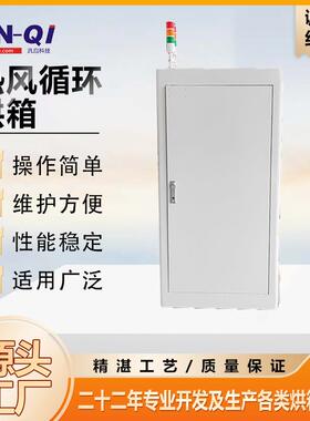 烘箱工业热风循环大型真空烤箱商用精密高温非标干燥箱