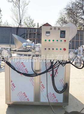 全自动蚕豆油炸机小麻花油炸设备商用大型花生米油炸锅
