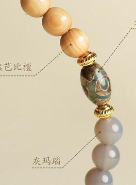 敦煌设计院新中式灰玛瑙手串男女