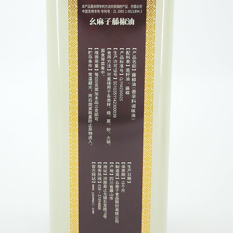 包邮四川洪雅幺麻子藤椒油5Lx2瓶铁桶装5000ml麻麻油凉菜餐饮用