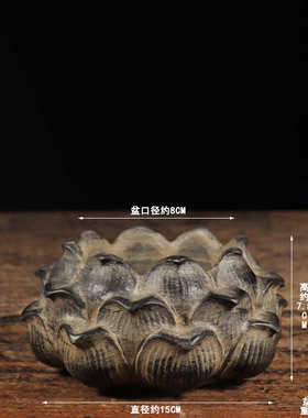 仿古石雕青石 莲花石钵石盆烟灰缸 中式复古陈设文玩收藏摆件摆饰