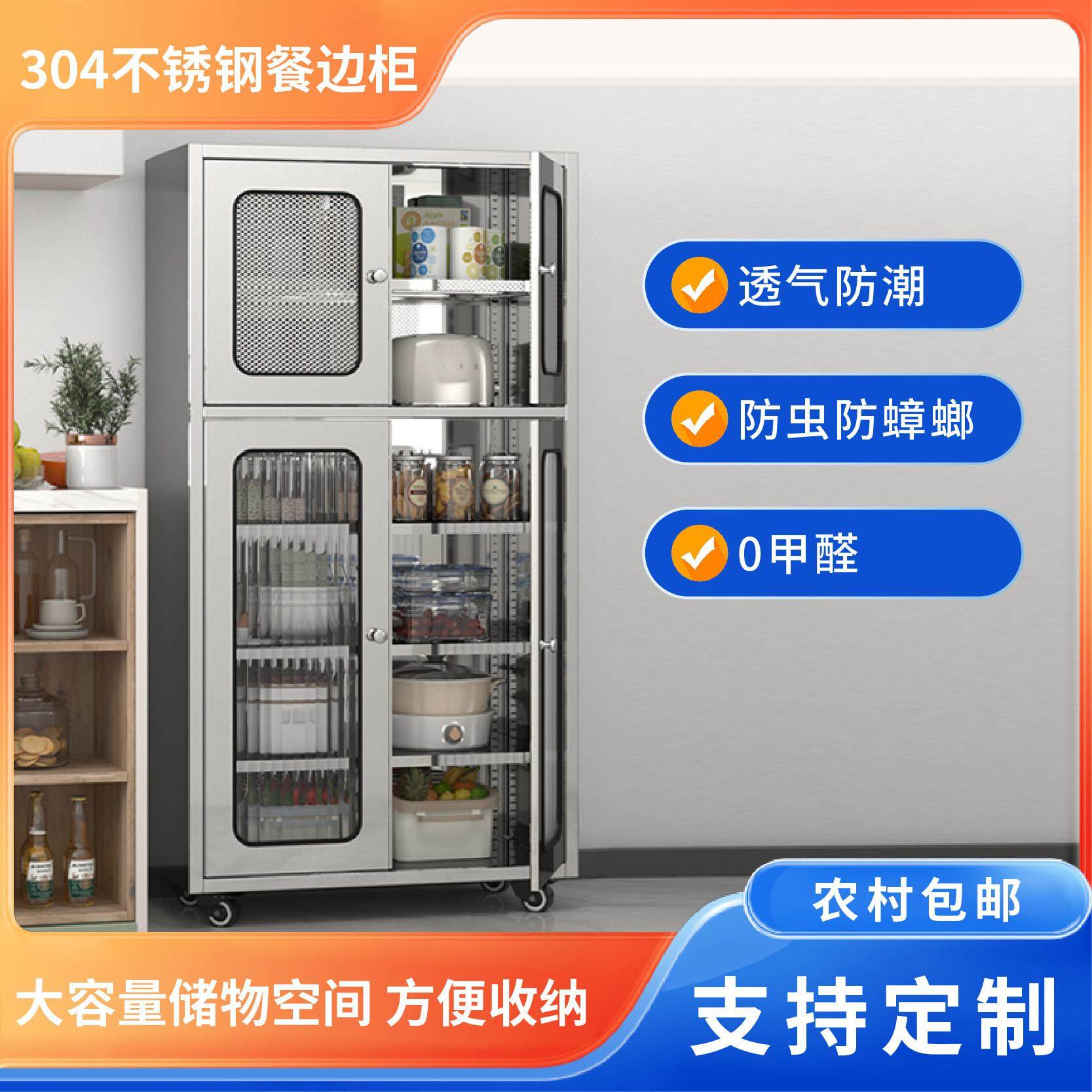 304不锈钢碗盘柜餐柜家用整体橱柜多功能收纳柜厨房网门收纳柜置,淘宝优惠券,粉丝福利购,淘宝优惠卷