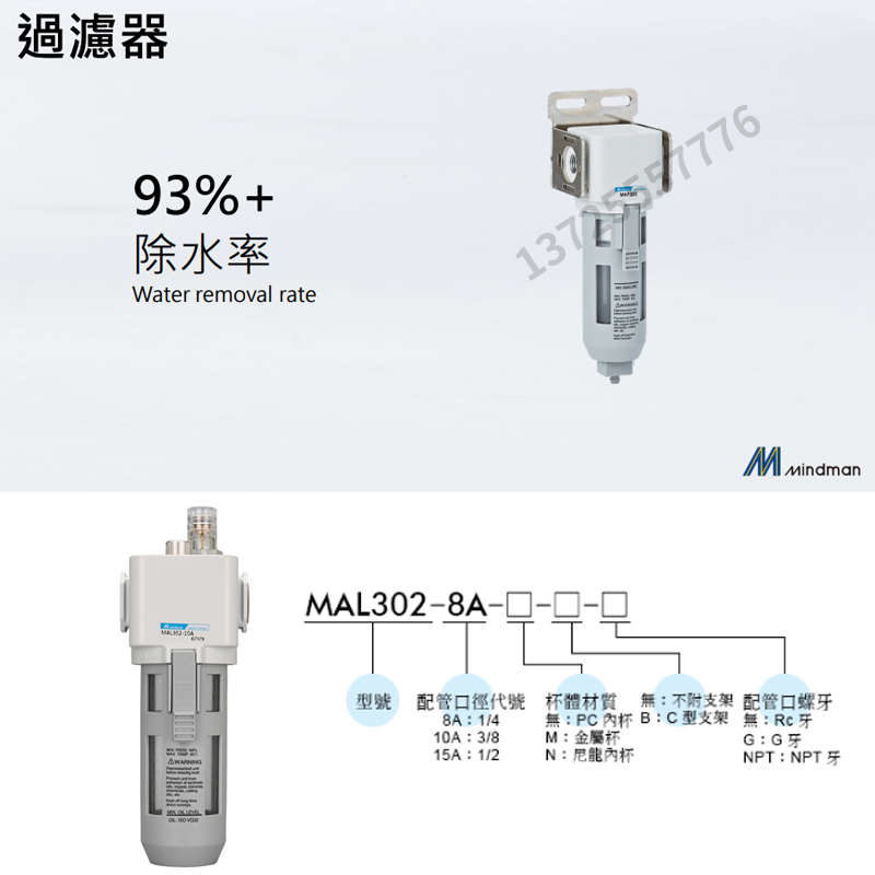 MACP302-10A MAFR302-15A MAL302-8A台湾金器过滤调压 润滑器组合 - 图2