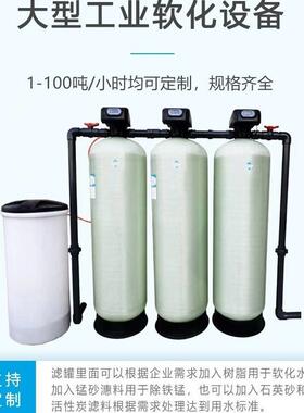软水处理设备工业软水化地机下水全大型171去离子水设备酒店自动