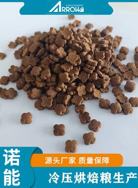 诺温能低烘焙宠物食品生562产线真 生产高鲜肉高蛋智白宠物猫粮
