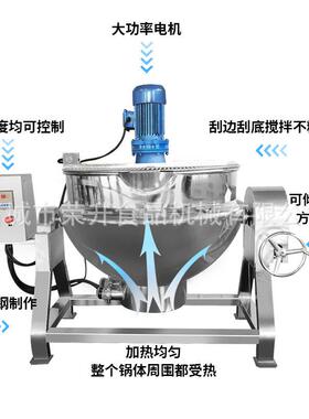 全自动梨膏糖熬制锅 可控温电加热搅拌夹层锅 膏滋熬制加工设备