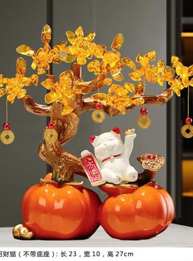 高档财摇钱树摆件电视柜装饰品客厅招用树财进宝猫新家旺宅乔迁发